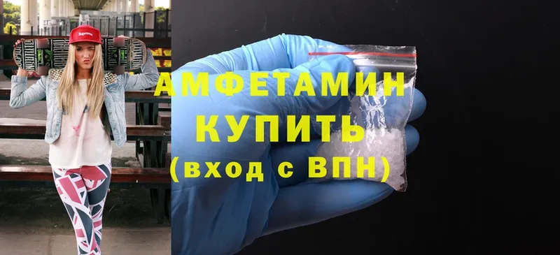 блэк спрут маркетплейс  наркошоп  Ужур  Amphetamine 98% 