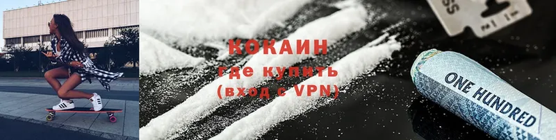 omg ССЫЛКА  Ужур  Cocaine 99% 