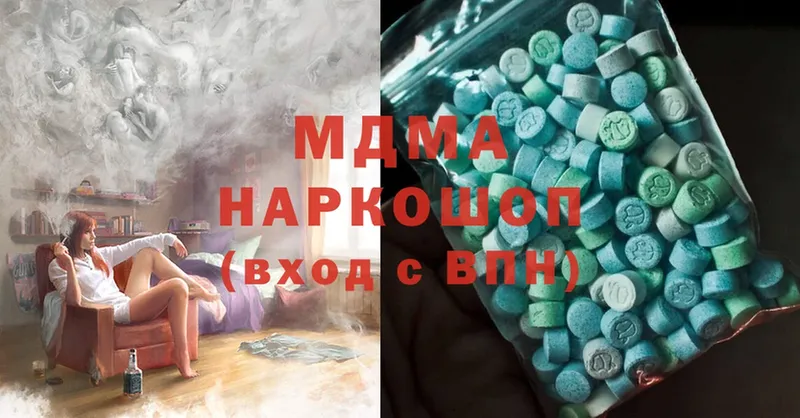 MDMA Molly  где купить наркотик  Ужур 