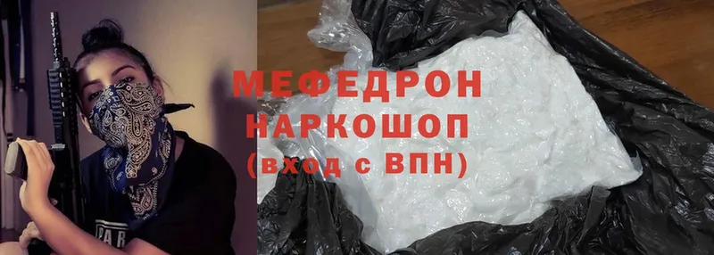 Меф mephedrone  Ужур 