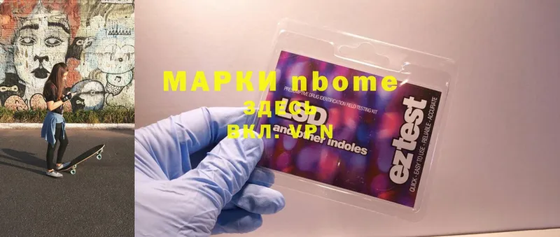 мега как войти  Ужур  Марки NBOMe 1,8мг  купить  цена 